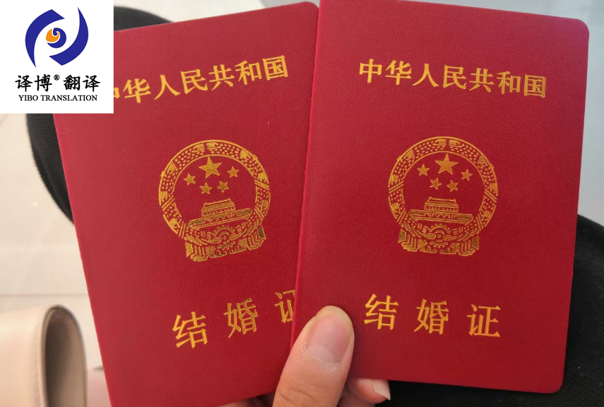 單身未婚證明翻譯件，翻譯公司介紹未婚單身證明翻譯