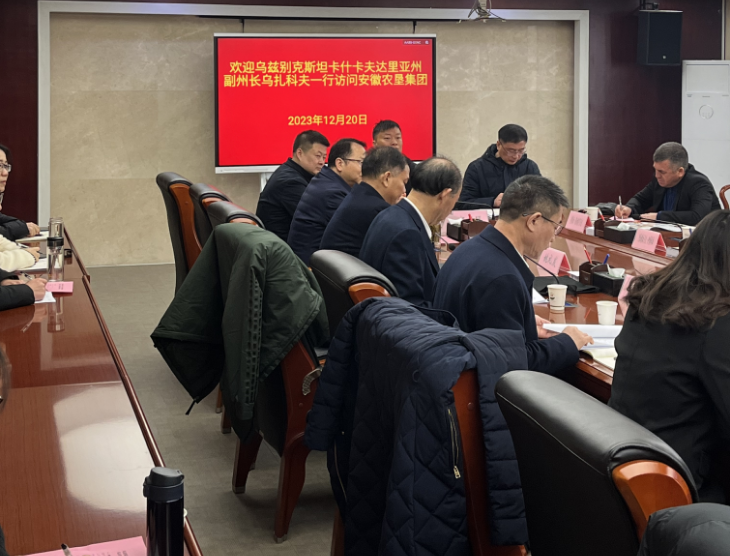 烏茲別克斯坦卡什卡夫達(dá)里亞州副州長烏扎科夫一行來農(nóng)墾集團(tuán)調(diào)研，譯博翻譯助力會議圓滿完成